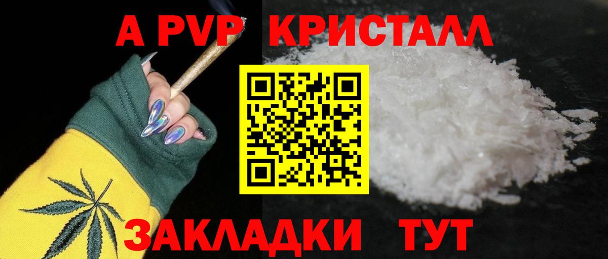 Кашира  A PVP крисы CK  Вход с VPN  хочу   A-PVP Соль 