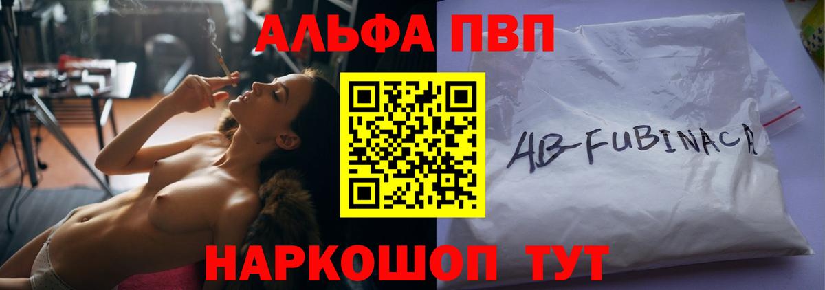 А ПВП VHQ Кашира