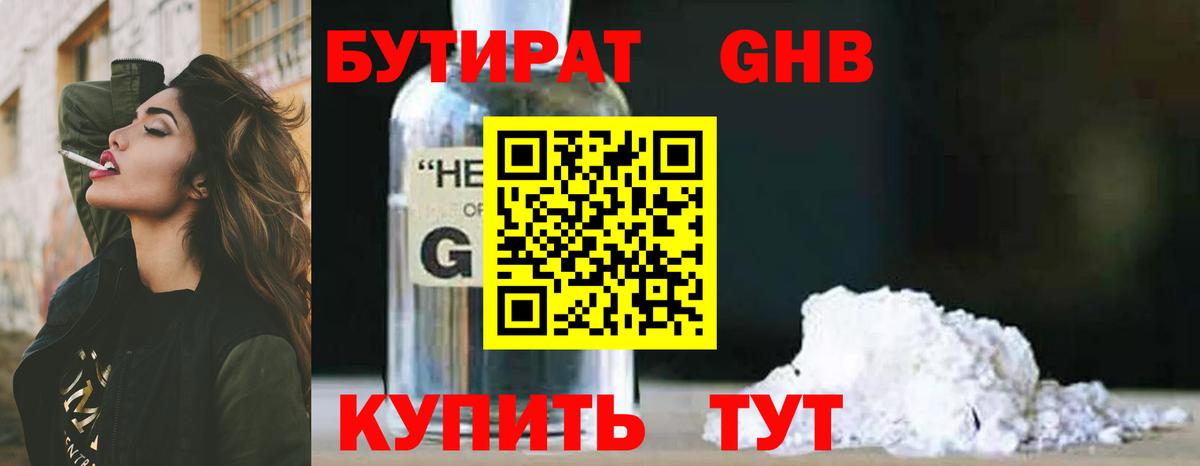 Кашира  БУТИРАТ  Вход с VPN  БУТИРАТ 99% 