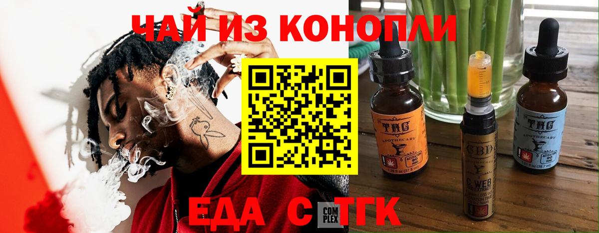 Кашира  Cannafood конопля  Вход с VPN 