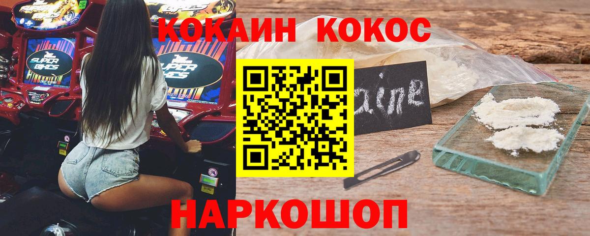 Кашира  КОКАИН FishScale  COCAIN  КОКАИН Перу  Вход с VPN 