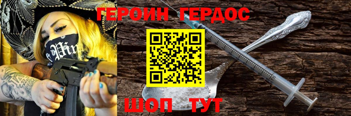 Кашира  ГЕРОИН Heroin  Героин  Вход с VPN 