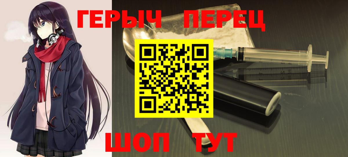 ГЕРОИН VHQ Кашира