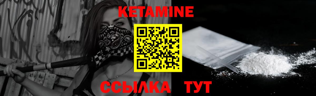 Кетамин ketamine  Вход с VPN  Кашира  КЕТАМИН ketamine 