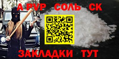 ALPHA-PVP Коммунар