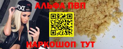 ALPHA-PVP Коммунар
