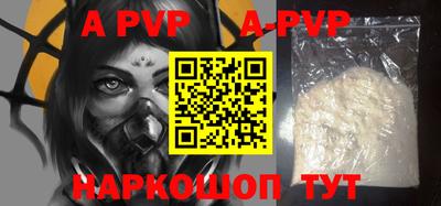 ALPHA-PVP Коммунар