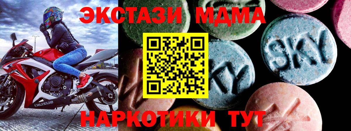 MDMA crystal Кашира