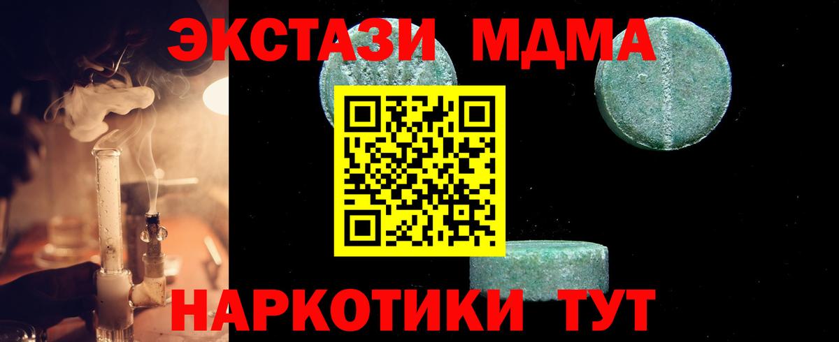 MDMA молли  Вход с VPN  Кашира 