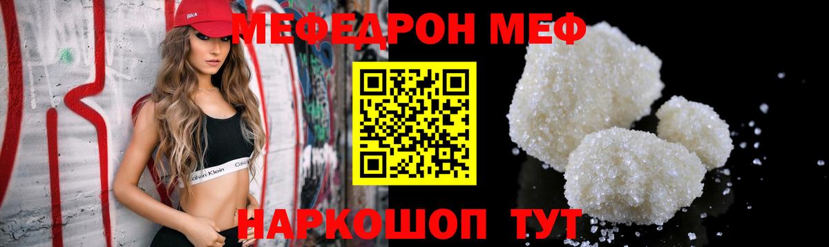 MDMA  Alpha-PVP СК   Кодеин  Кашира  Cocaine  ГАШИШ  Вход с VPN  МЕФ  Каннабис  МЕФ кристаллы 