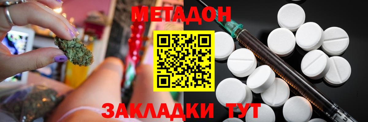 МЕТАДОН VHQ  Вход с VPN  Метадон VHQ  Кашира 
