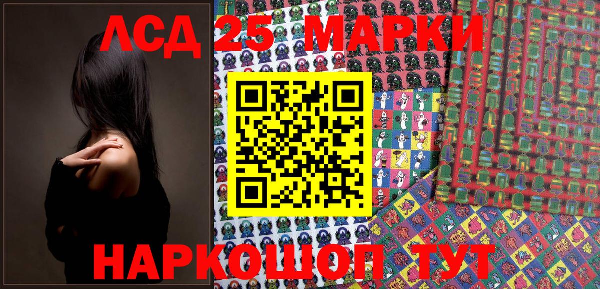 Марки NBOMe 1,5мг Кашира