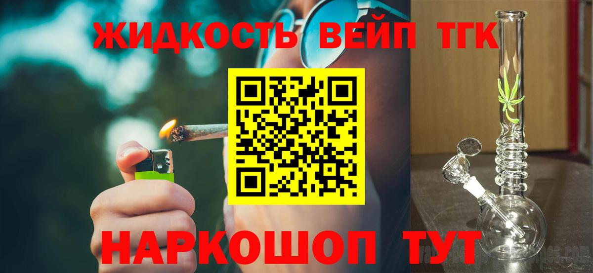 ТГК Wax  Дистиллят ТГК Wax  Кашира  Вход с VPN 