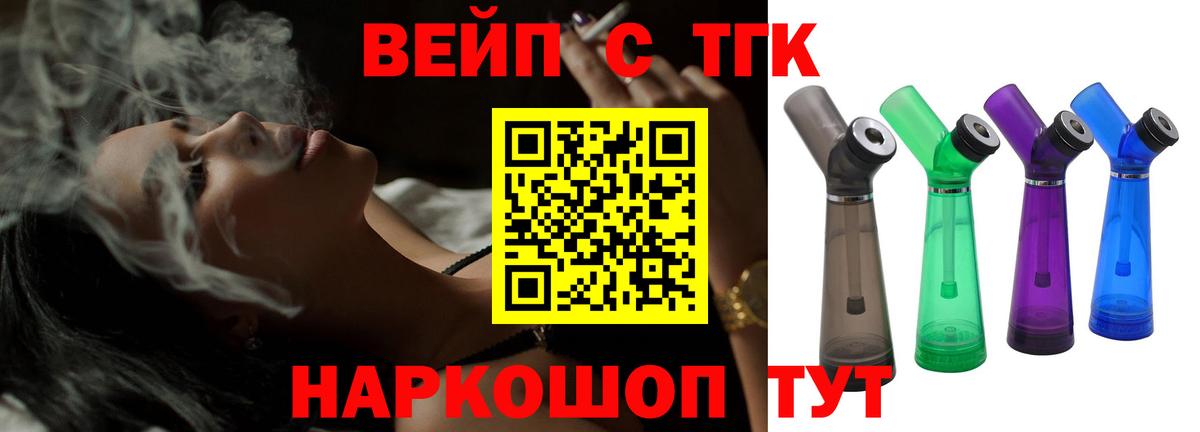 Дистиллят ТГК гашишное масло Кашира
